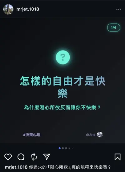 Instagram 知識卡片